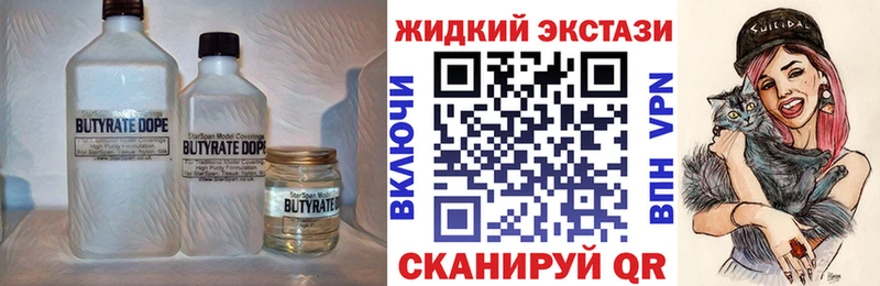 Бутират GHB  кракен как зайти  Семёнов 