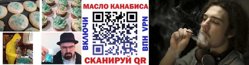 Печенье с ТГК марихуана Семёнов