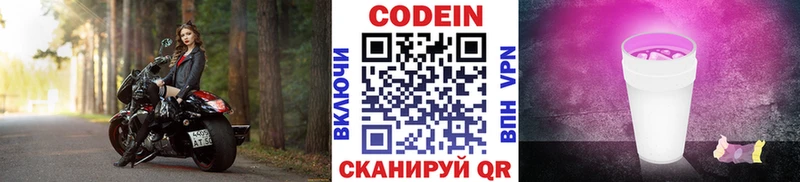 Кодеиновый сироп Lean напиток Lean (лин)  закладки  Семёнов 