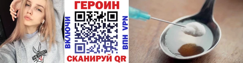 Героин Афган  блэк спрут   Семёнов  купить закладку 