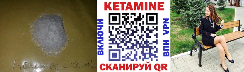 наркотики  Семёнов  Кетамин ketamine 