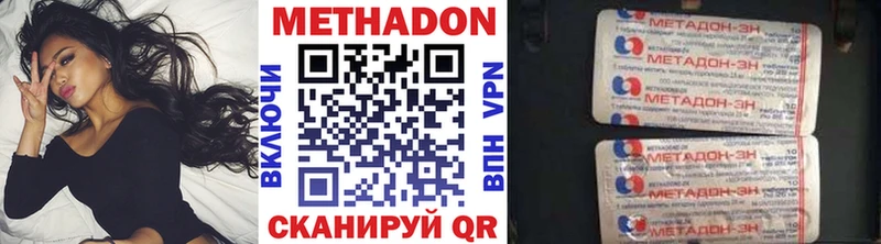 МЕТАДОН methadone  Семёнов 